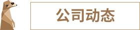 1571912627111550.jpg 公司动态.jpg